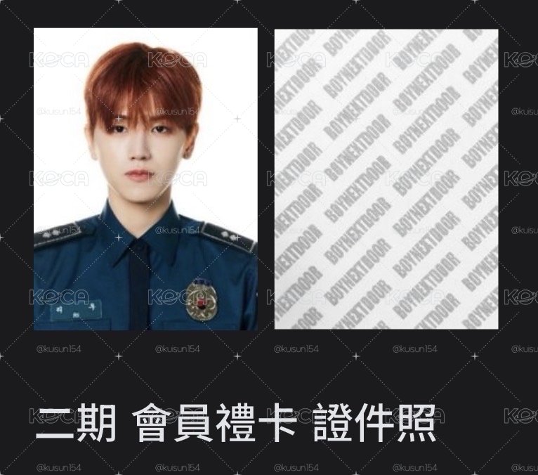 二期會員禮證件照（僅證件照）