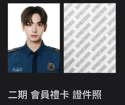 二期會員禮證件照（僅證件照）