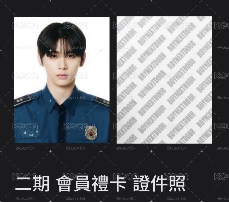 二期會員禮證件照（僅證件照）