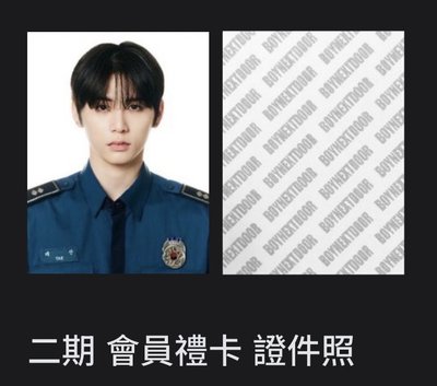 二期會員禮證件照（僅證件照）