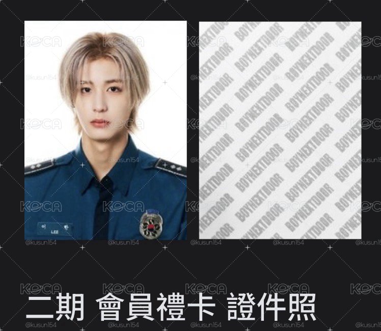 二期會員禮證件照（僅證件照）