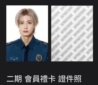 二期會員禮證件照（僅證件照）