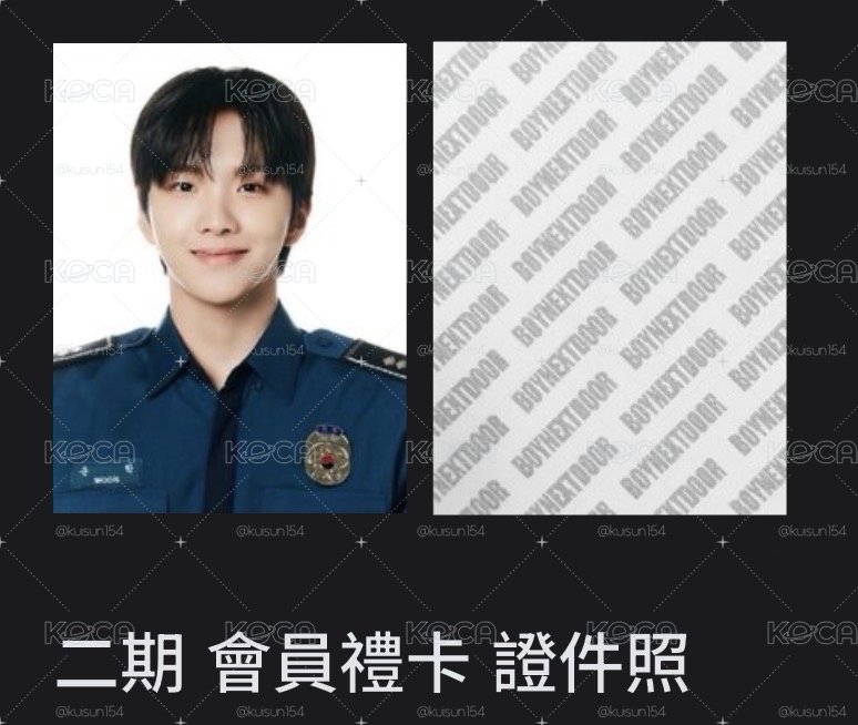 二期會員禮證件照（僅證件照）