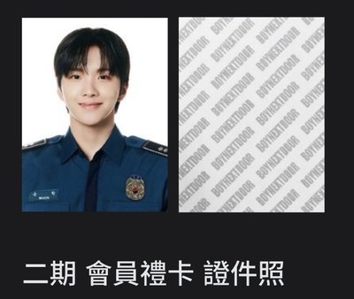二期會員禮證件照（僅證件照）