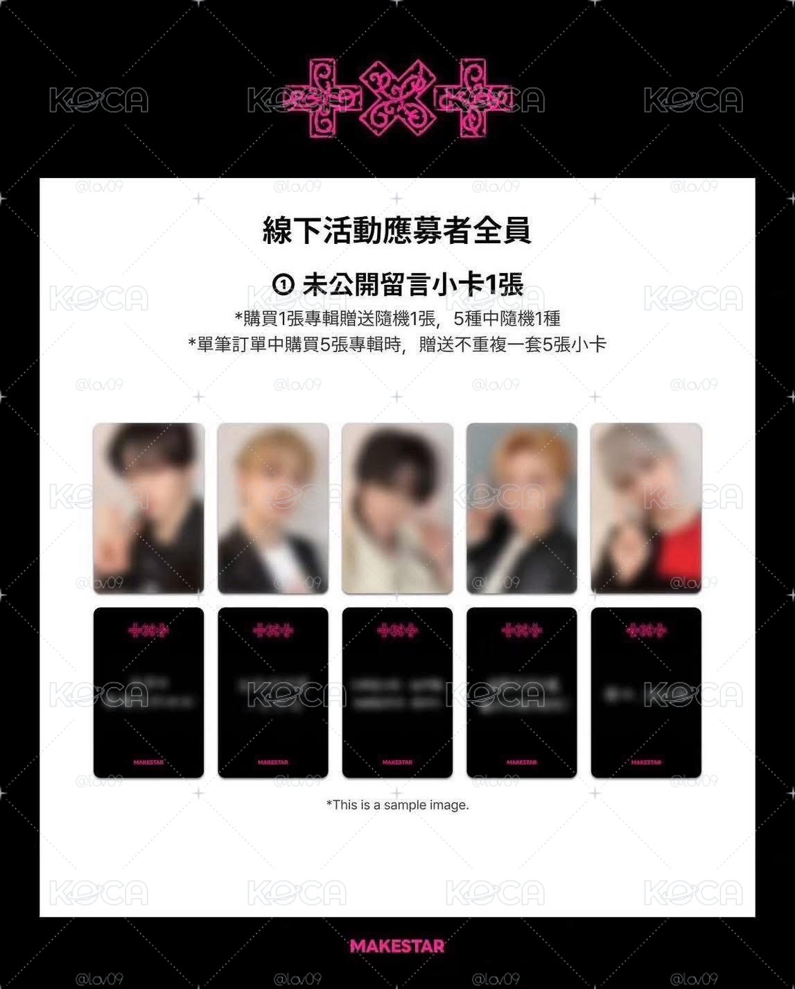 TXT 台北1.0簽售卡（中背）