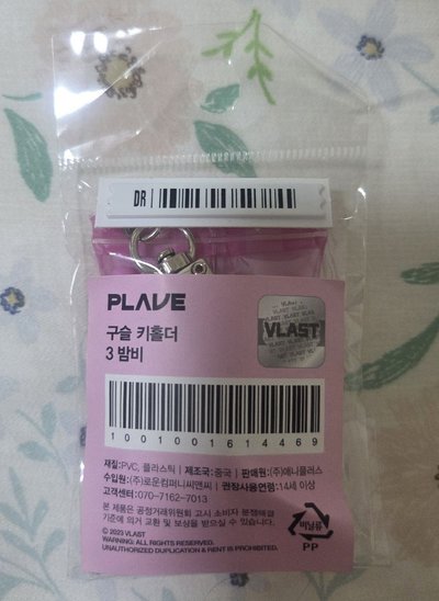 ANIPLUS鑰匙圈吊飾 💗（未拆）