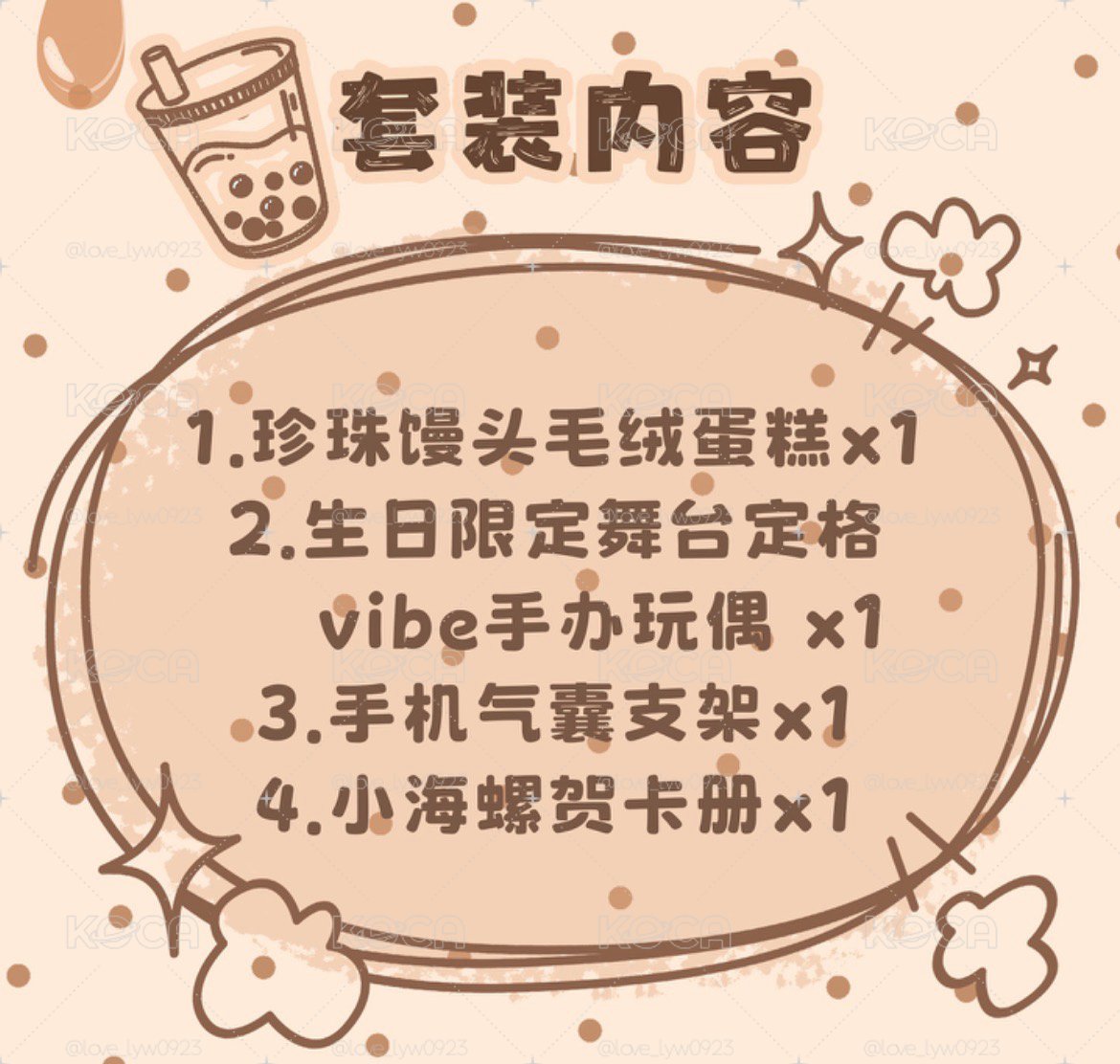 宋亞軒22歲idol生日禮（全套未拆）