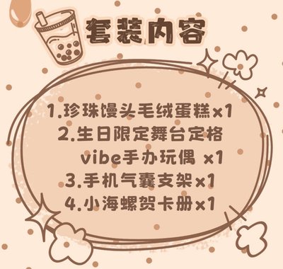 宋亞軒22歲idol生日禮（全套未拆）
