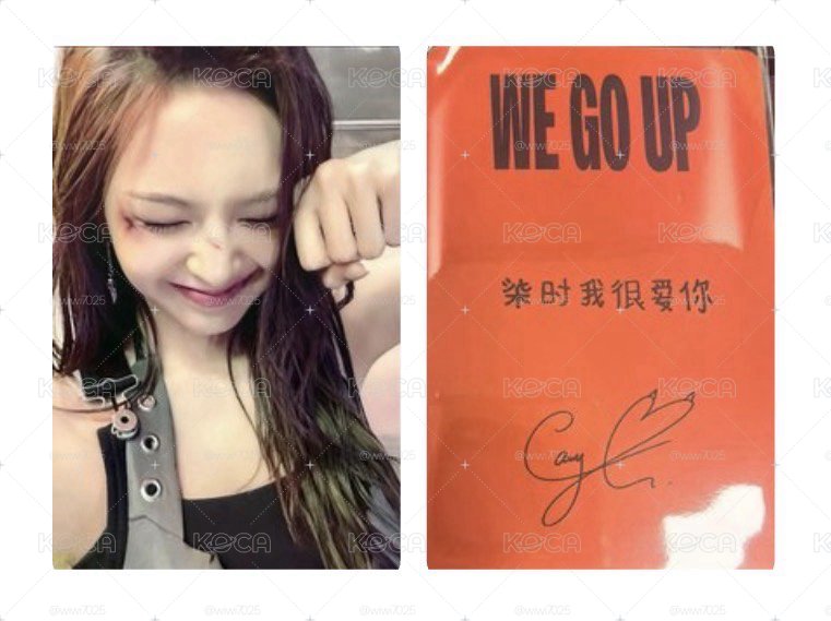 未拆原包裝現貨 WE GO UP 京東 預售2.0 特典卡 中背小柒