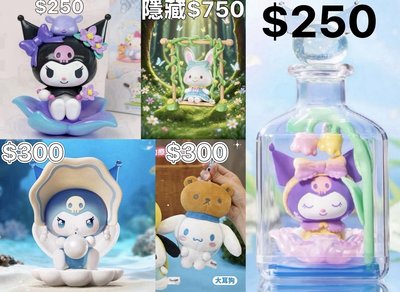 三麗鷗盲盒確認款