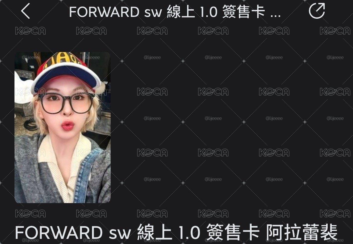 阿拉蕾簽售裴