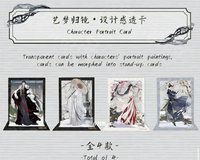 大夢歸離 A REVERIE主題收藏卡 國際版 藝夢歸鏡•設計感透卡