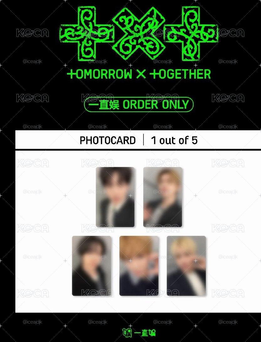  txt 迷八yzy特典