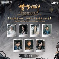 大夢歸離 A REVERIE主題收藏卡 國際版 夢夢相印•幻彩簽鑲鑽印簽卡