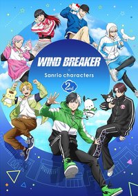 WIND BREAKER x サンリオキャラクターズ 第2彈 POP UP SHOP