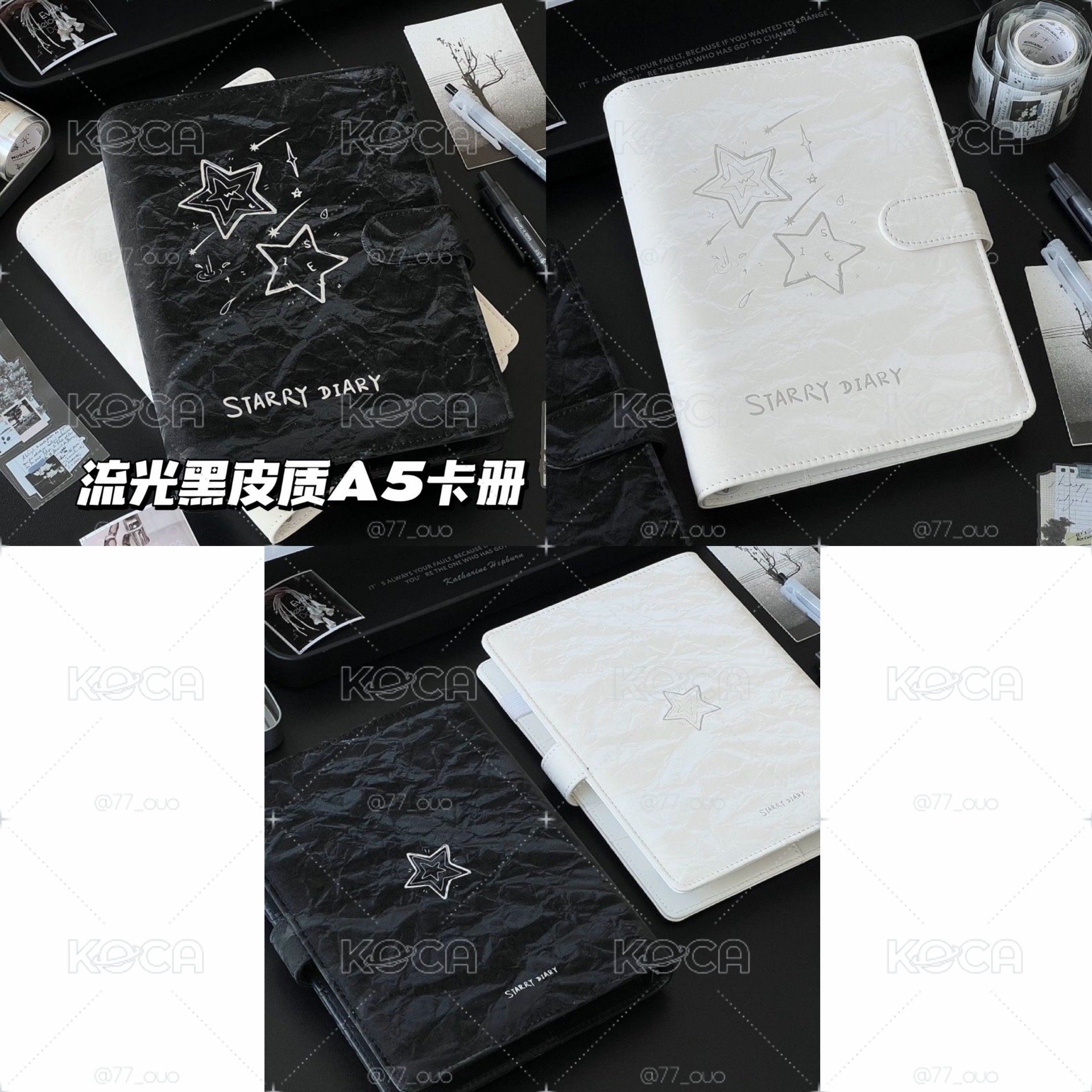 A5皮質卡冊 無內頁