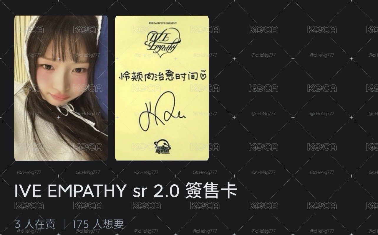 Rei中背 empathy sr2.0