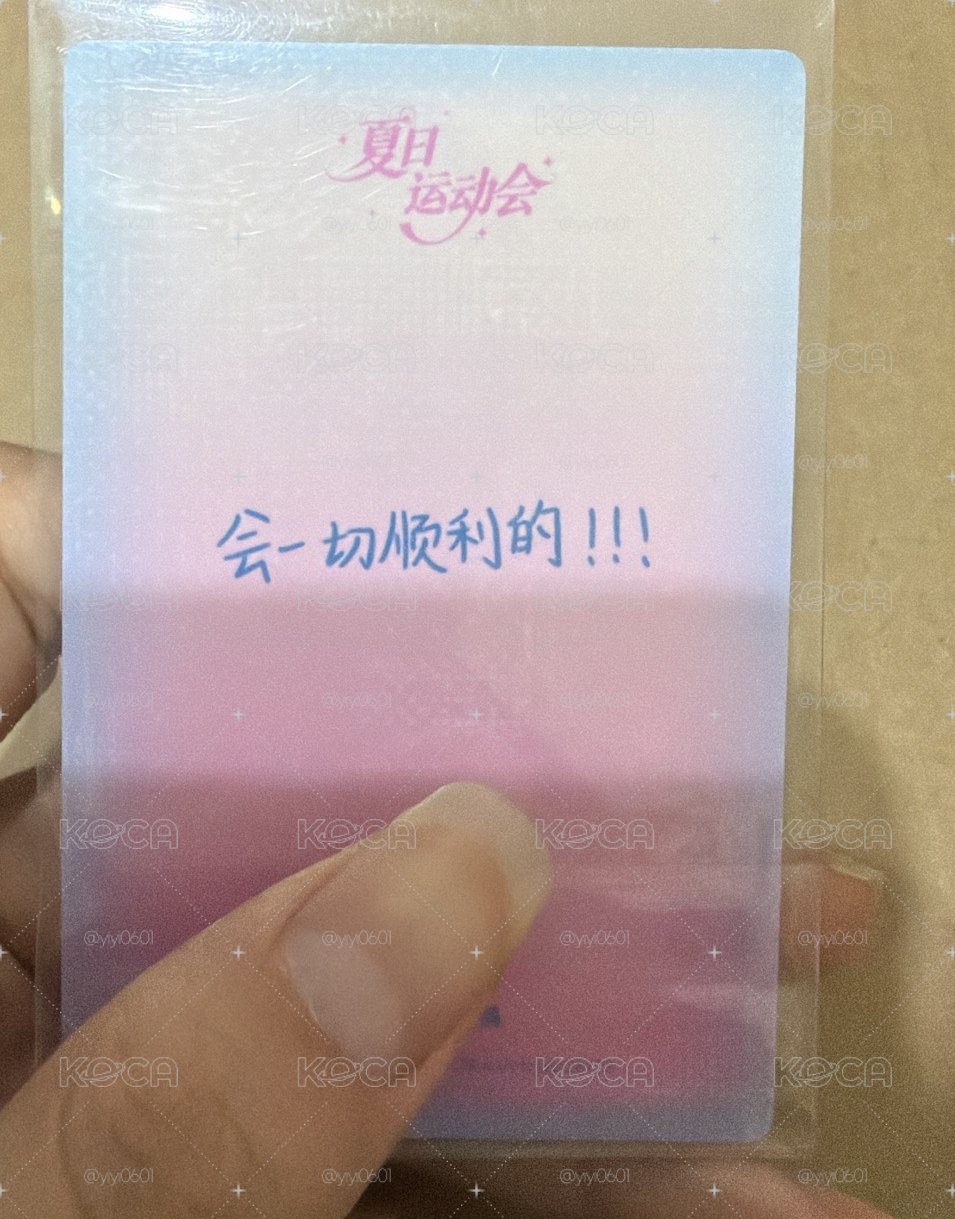 25運動會 魏子宸 可直拍