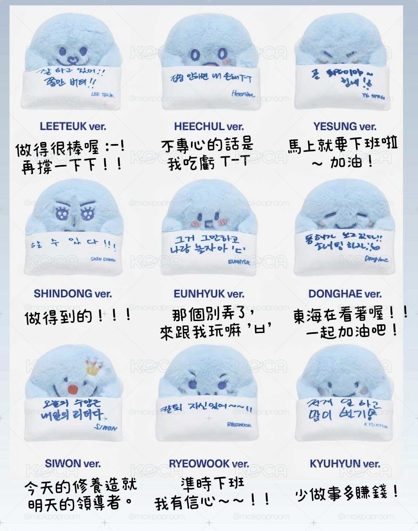SJ SS10 安可場周 螢幕娃 Super Junior