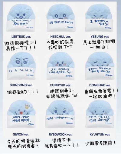 SJ SS10 安可場周 螢幕娃 Super Junior