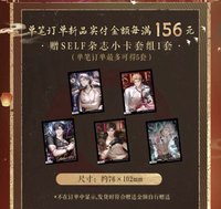 L.O.V.E 灼灼金帳樓 滿贈 self雜誌小卡