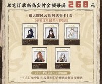 大曜風雲 (陸版)滿贈 大曜風雲選秀卡
