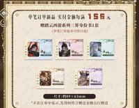 踏雲西遊 滿額卡 踏雲西遊身分證一套
