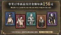 第六日之前 滿贈立繪卡