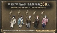 銀海一夢 滿贈打卡棒