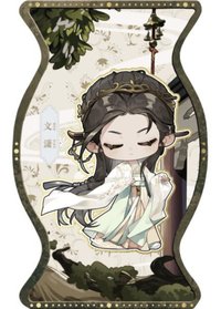 大夢歸離 A REVERIE主題收藏卡 國際版 隨機卡 緝妖offer•異型令牌卡