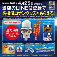 扭蛋