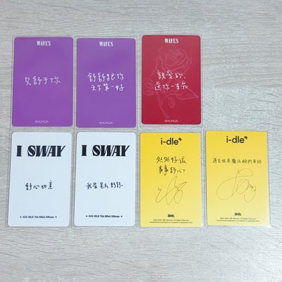 i-dle 舒華 造型連連看 中文卡背