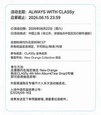 ALWAYS WITH CLASS：y in Shanghai