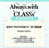ALWAYS WITH CLASS：y in Shanghai