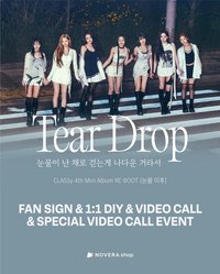 RE:BOOT[After Tears] Novera 1.0 260828