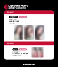 MP 試聽會 260818