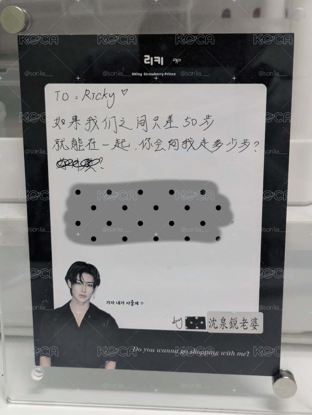 沈泉鋭小紙條 