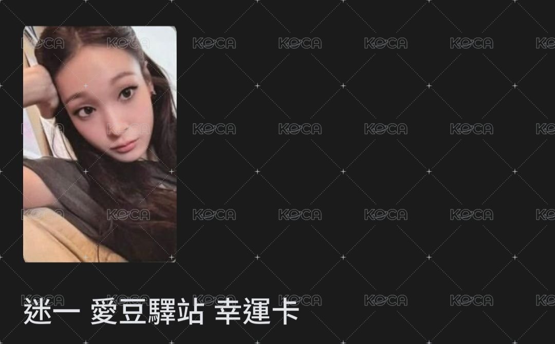 安愛豆驛站