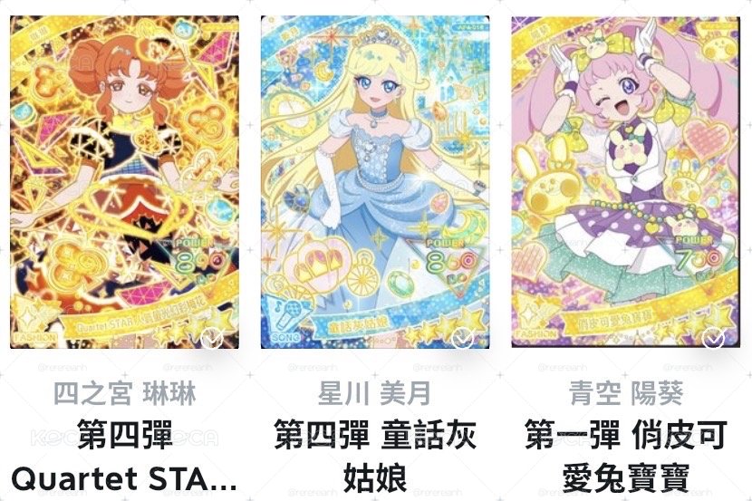 秘密的偶像公主小盤❗️