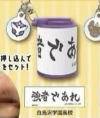 排球少年 硬幣收納盒鉤環吊飾 白鳥澤學園高校 吊飾 