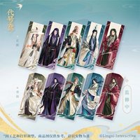 辟雍學宮 名冊票根
