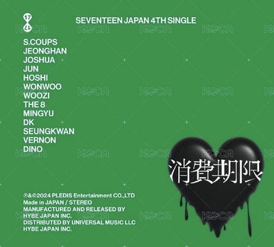 消費期限專B版+吊飾