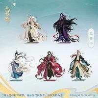 辟雍學宮 角色立牌