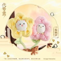 廣陵樂陶陶 定好養花束