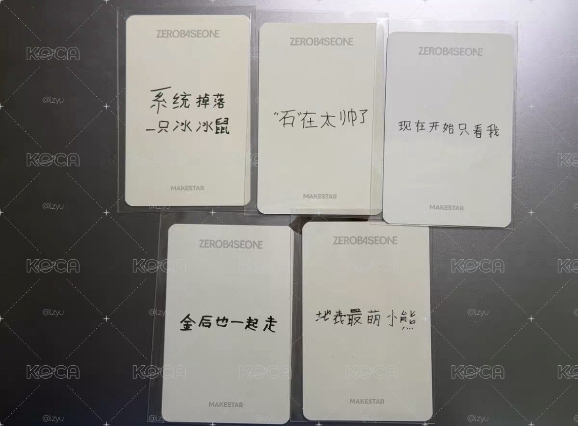 上海線下1.0簽售卡