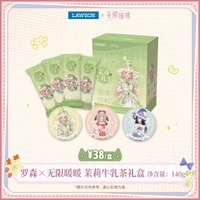 無限暖暖XLawson 茉莉牛乳茶禮盒