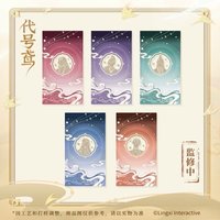 卷鐵瓷光 伴讀卡