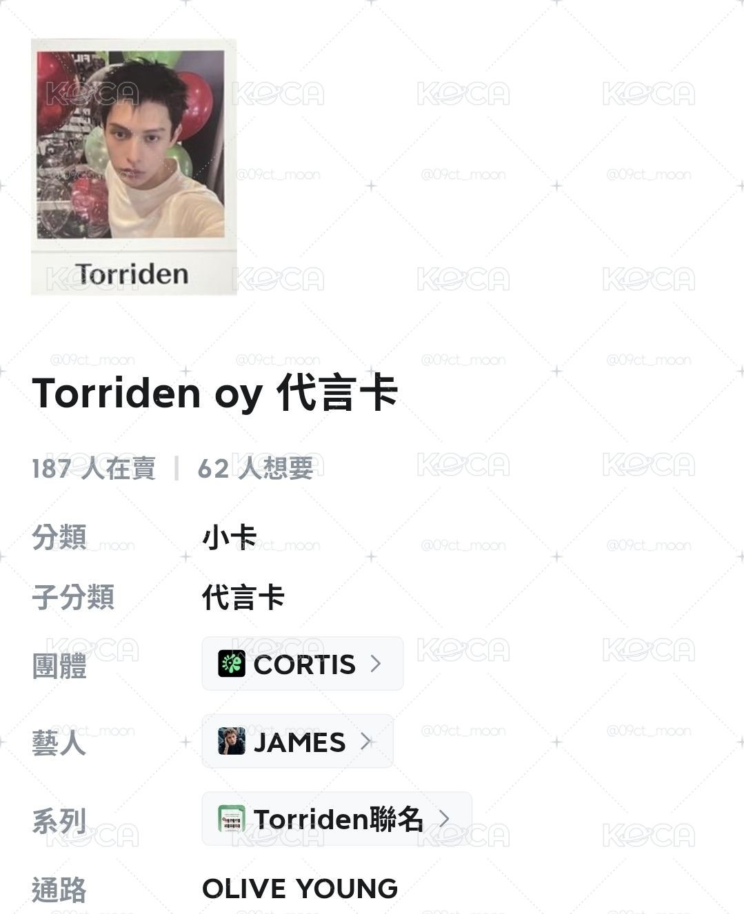 cortis-凡 代言卡