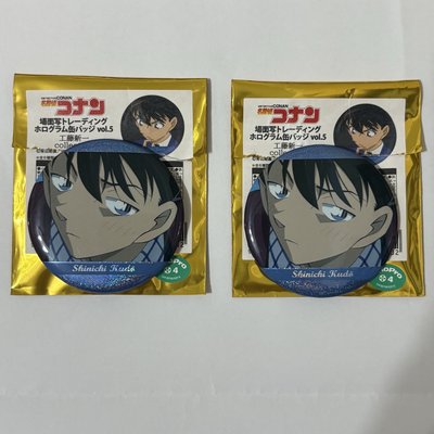 工藤新一區