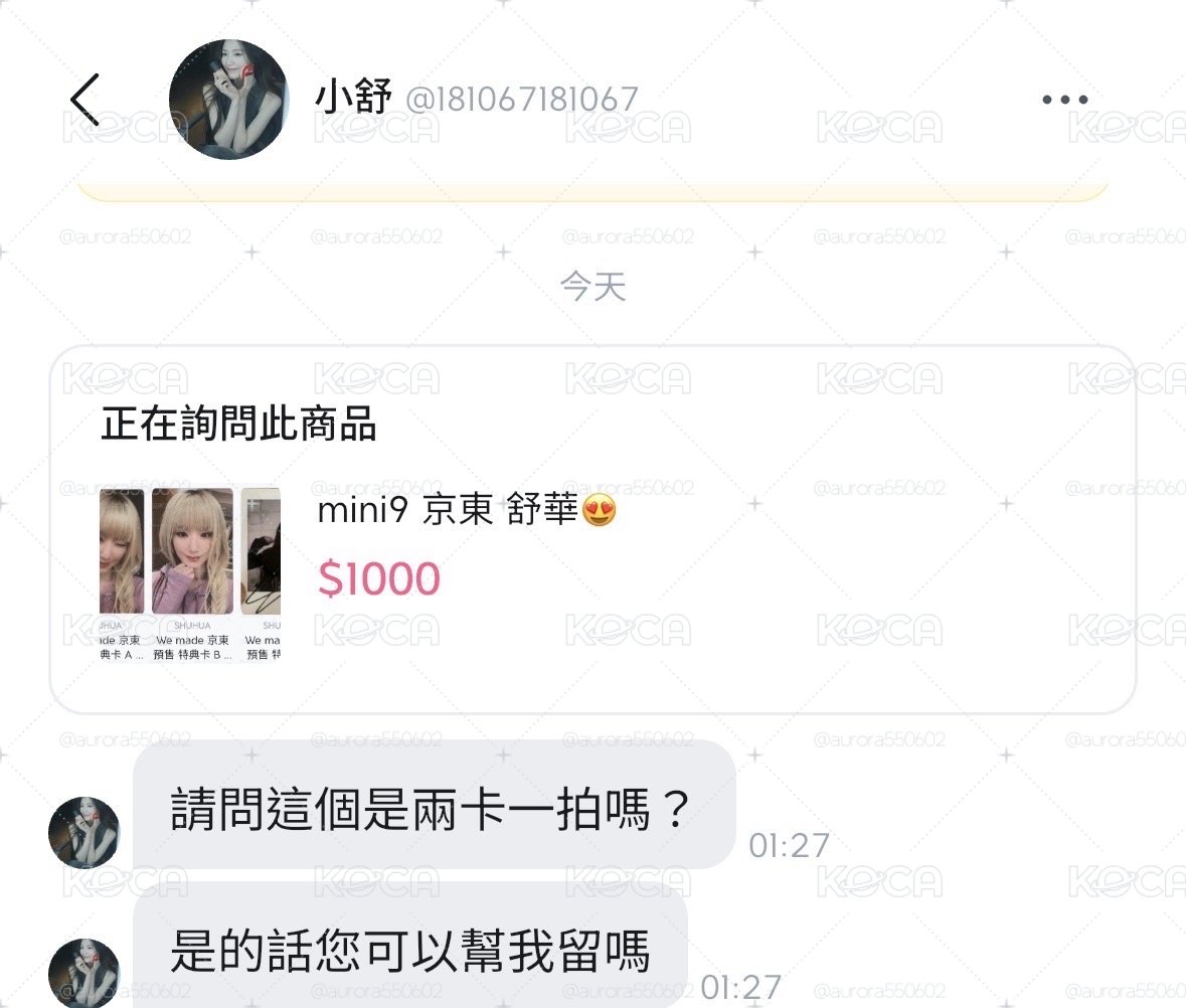 （小舒保留勿下單）mini9 京東 舒華😍